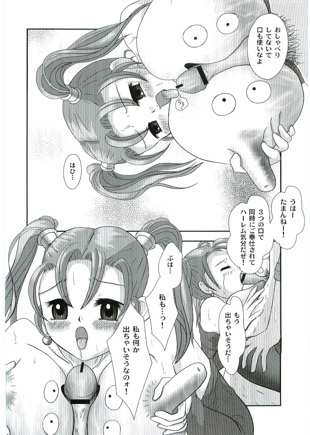 Jessica Rensei page 7 full