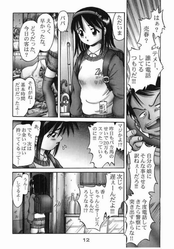 Kaori page 11 full