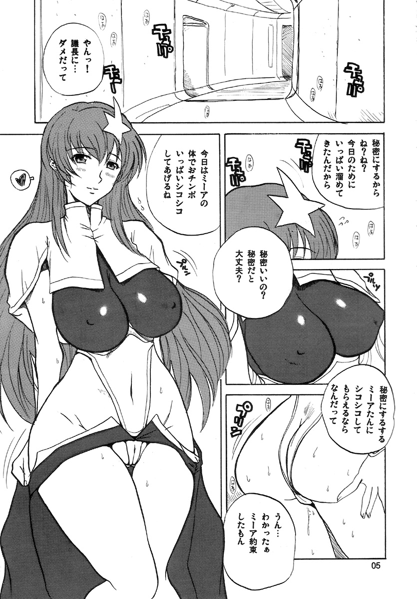 KissKissKiss page 4 full