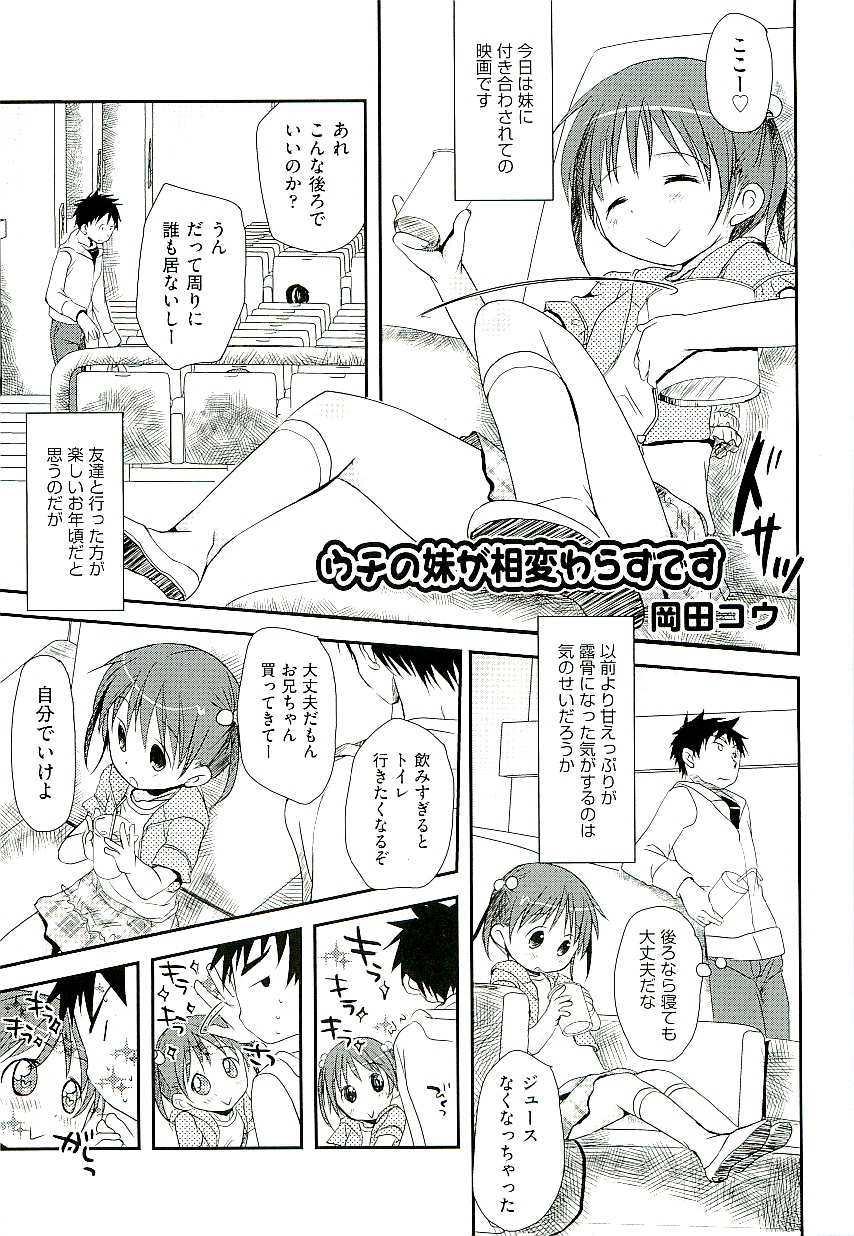Comic ino.  vol.02 page 5 full