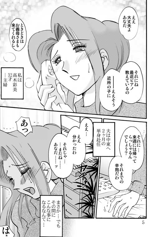 Prelude page 2 full