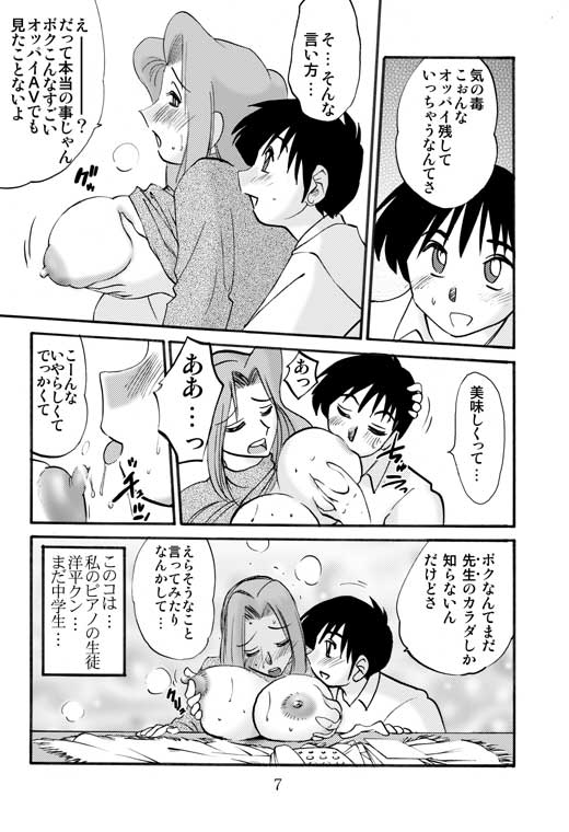 Prelude page 4 full