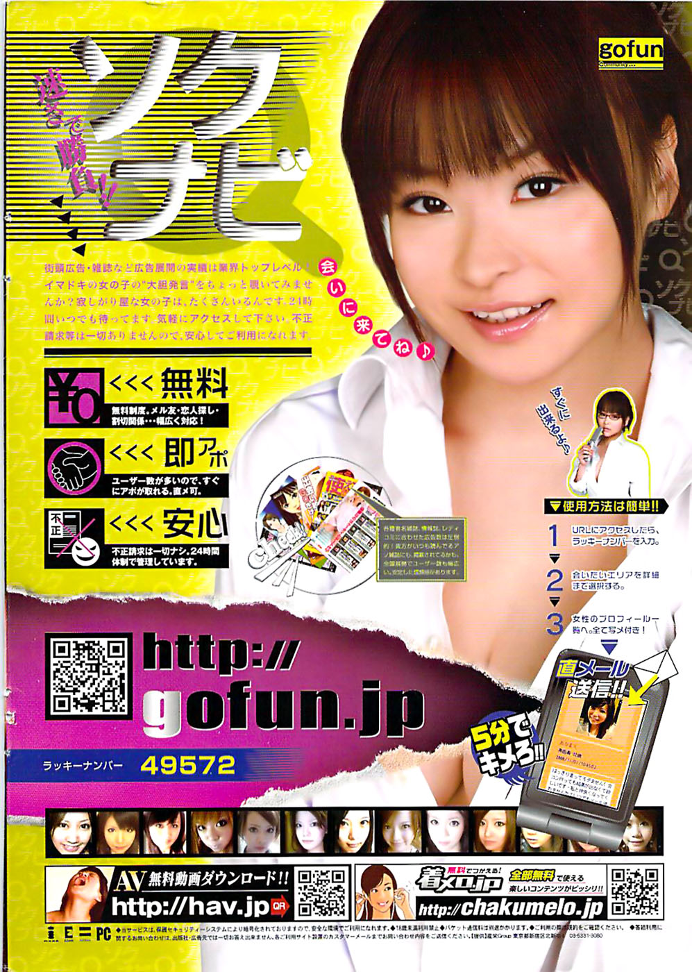 Comic Bazooka 2009-03 page 2 full