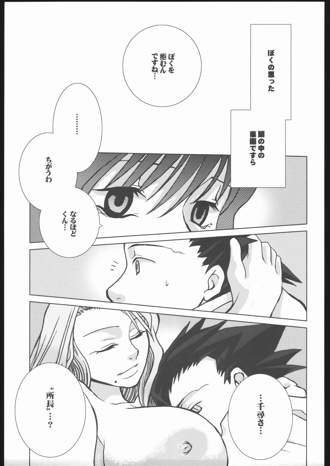 Nowhere page 12 full