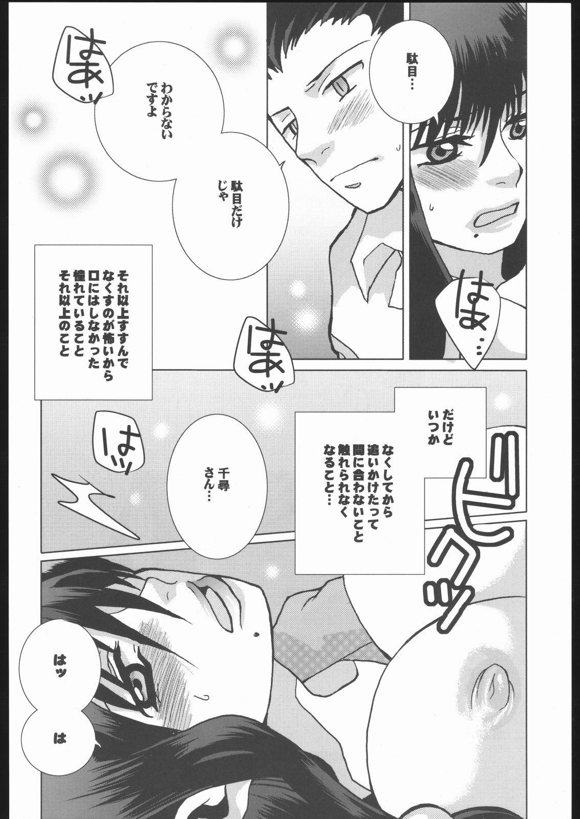 Nowhere page 5 full