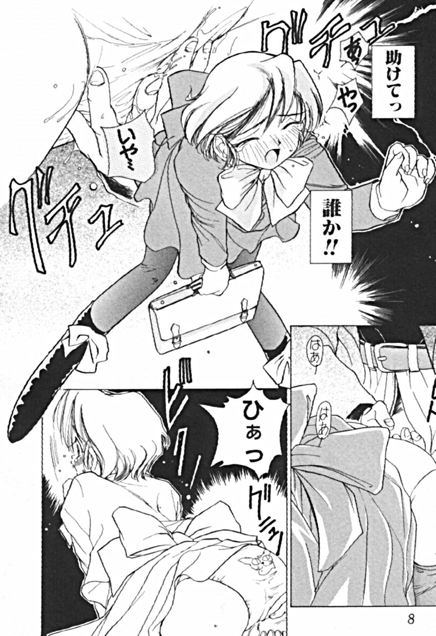 Petit A La Mode page 11 full