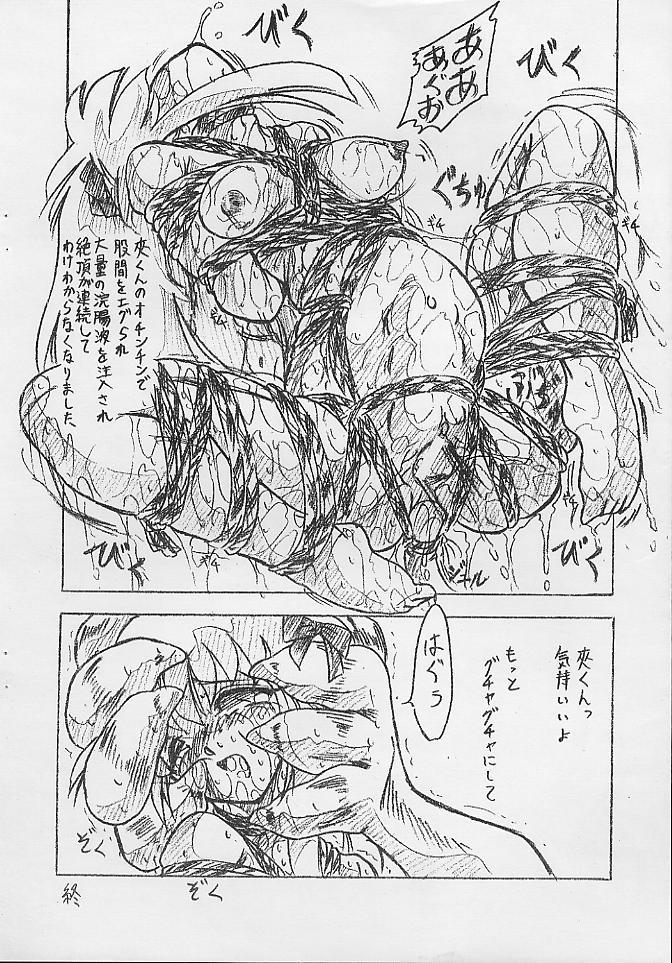 Vivian Bessatsu 6 page 10 full