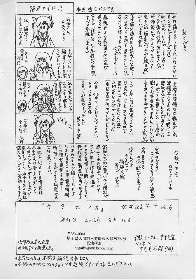 Vivian Bessatsu 6 page 12 full
