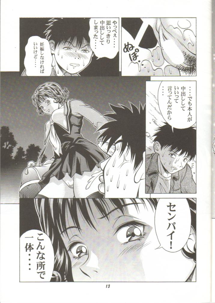 Fuwafuwarin 3 page 12 full