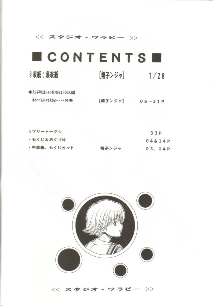 Fuwafuwarin 3 page 3 full