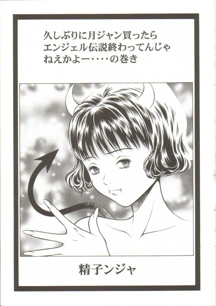 Fuwafuwarin 3 page 4 full
