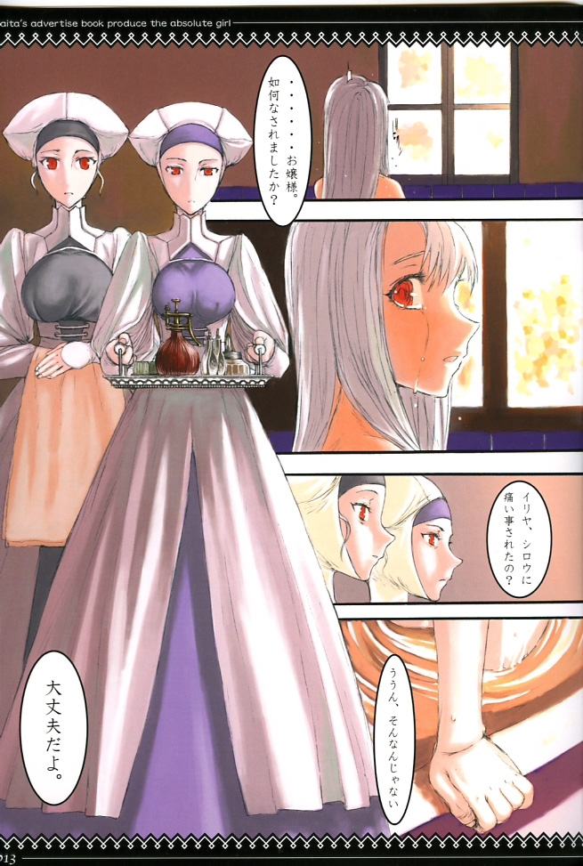 Fate/stay night llyasviel von Einzbern page 12 full