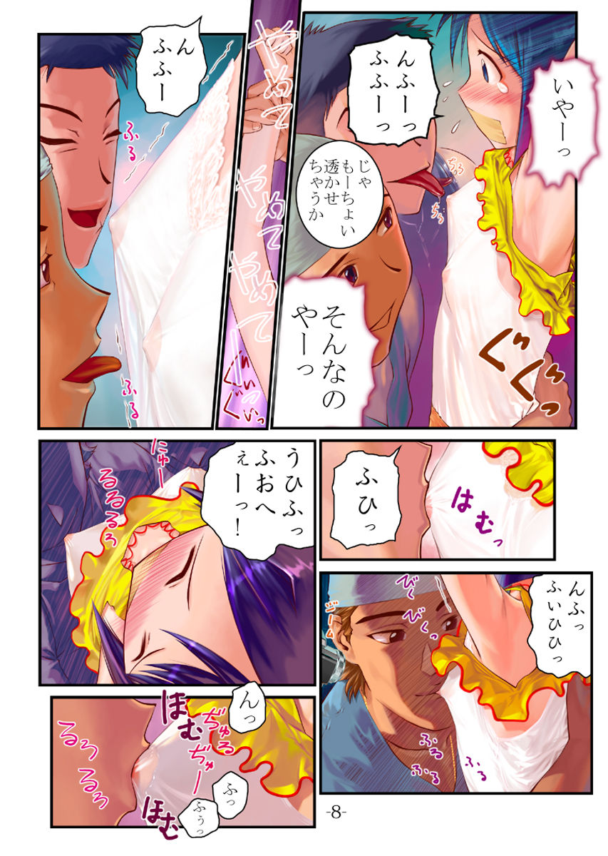Nabu Rina page 8 full