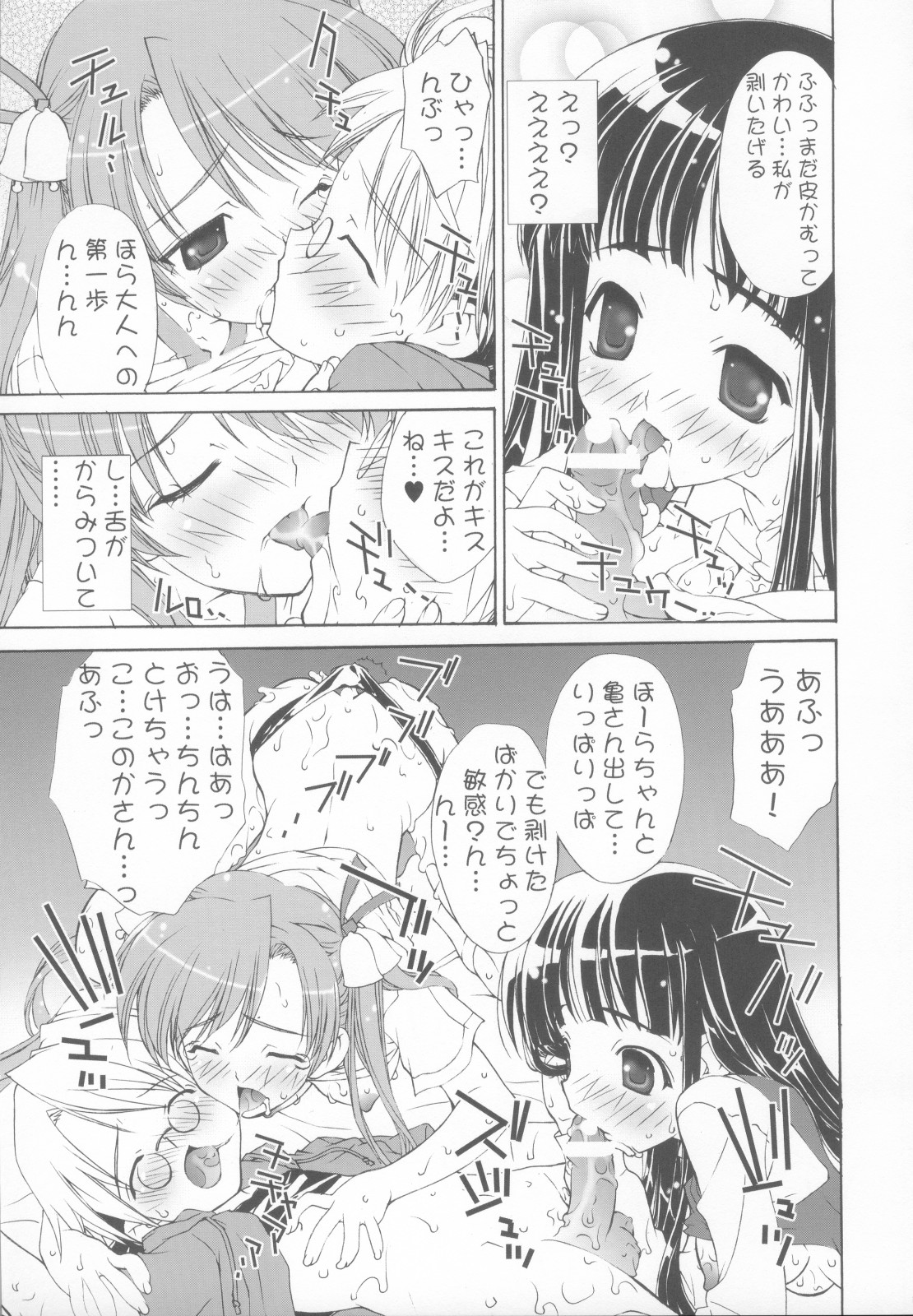 Negicco! page 10 full