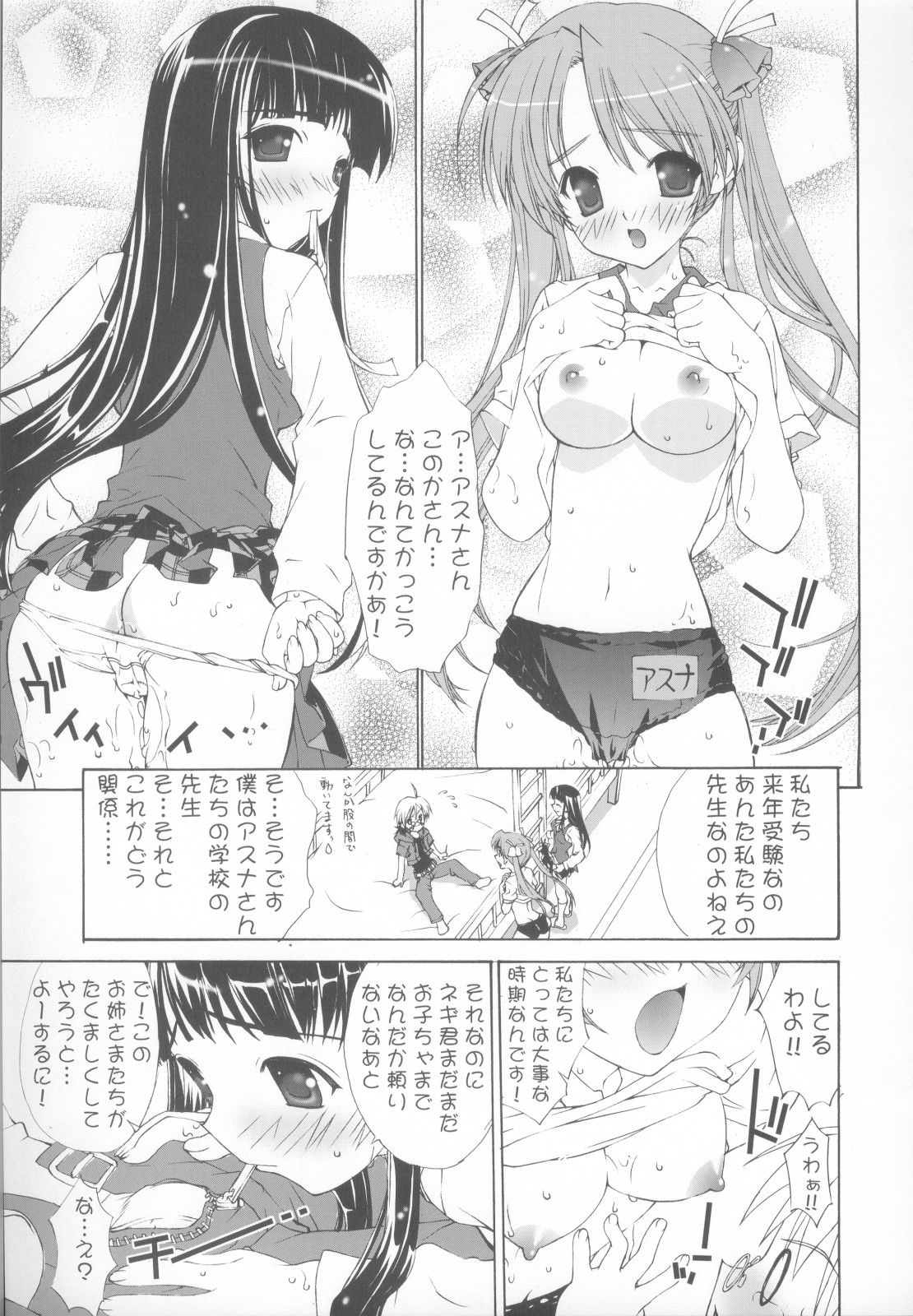 Negicco! page 8 full