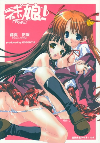 (C65) [Essentia (Fujima Takuya)] Negicco! (Mahou Sensei Negima!, Onegai Teacher [Please Teacher!]) cover