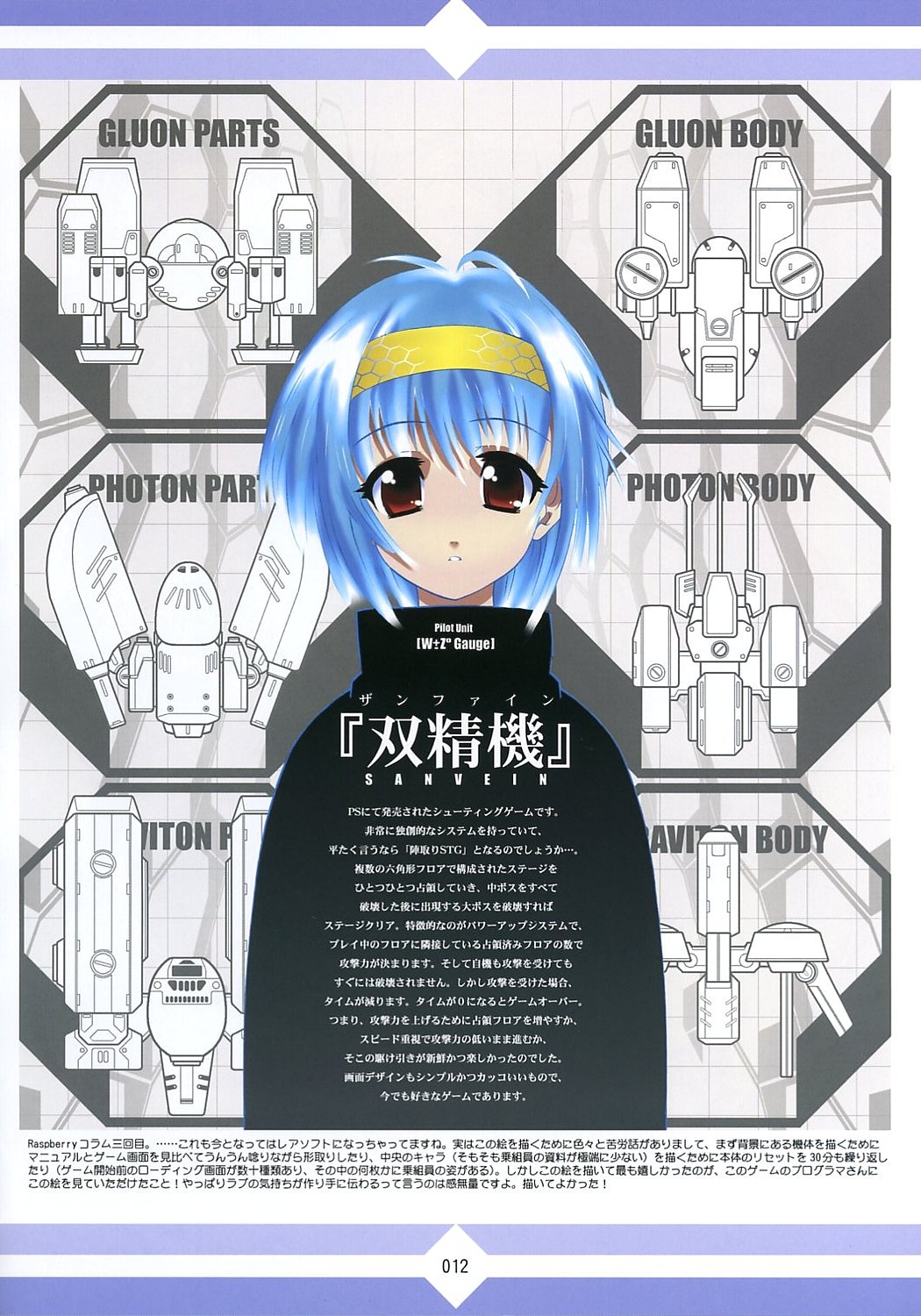 Mukashino page 11 full