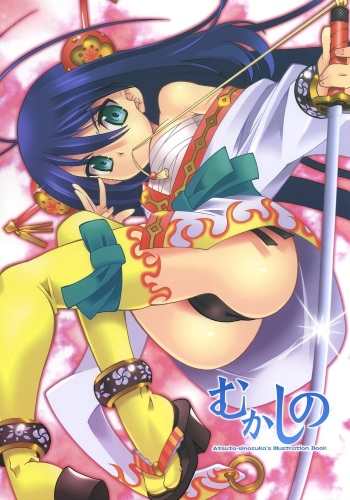 (C70) [Makuu Gundan (Shinozuka Atsuto)] Mukashino cover