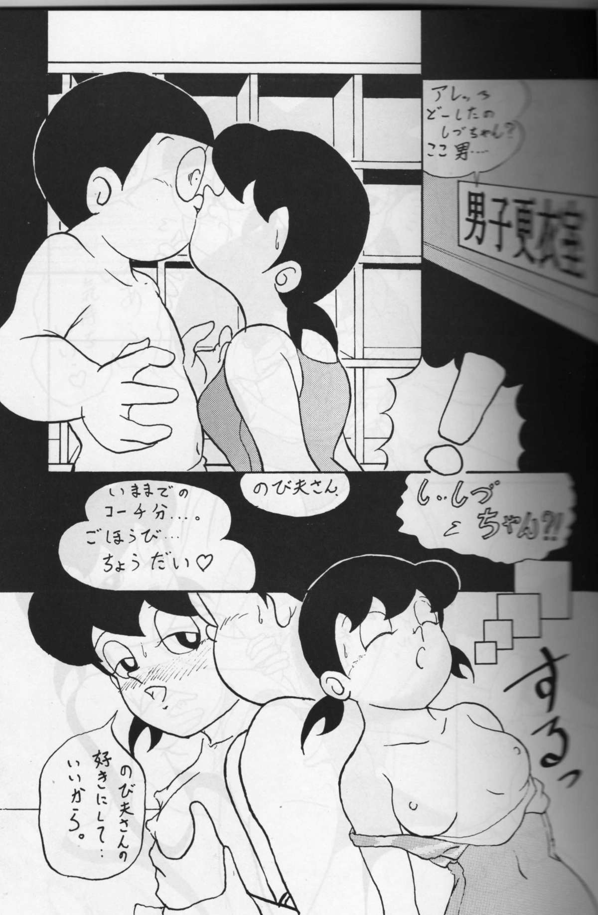 Kiraku ni Yarou yo. page 4 full