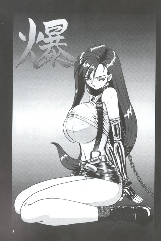 Bakuchichi S2 page 2 full