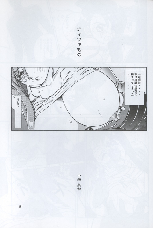 Bakuchichi S2 page 3 full