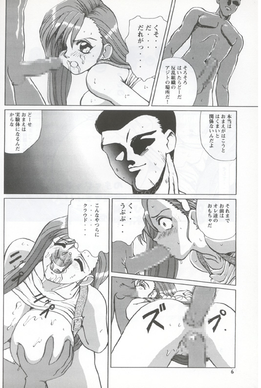 Bakuchichi S2 page 4 full