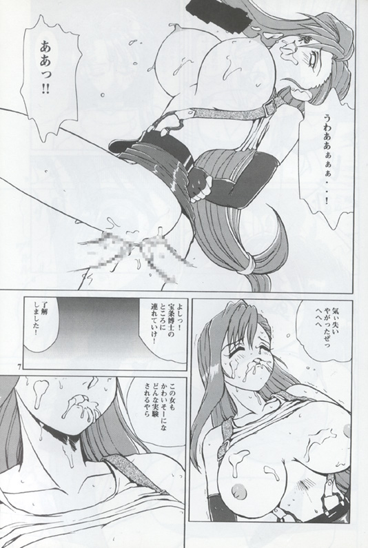 Bakuchichi S2 page 5 full