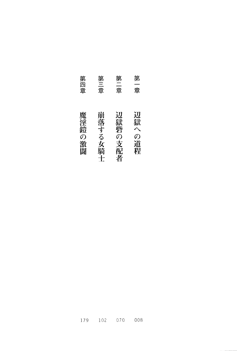 Joshuu Kishi Selicia 1 page 5 full