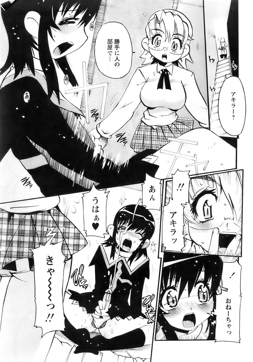Comic Papipo 2007-11 page 11 full