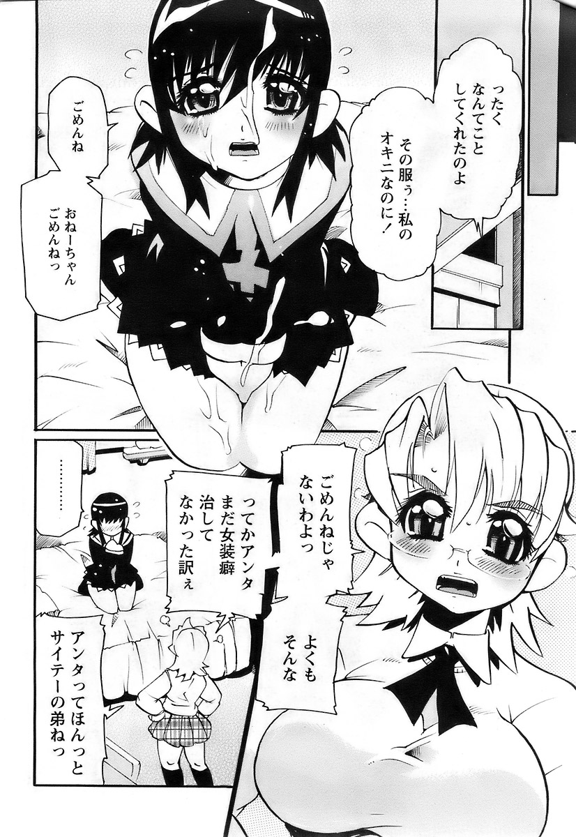 Comic Papipo 2007-11 page 12 full
