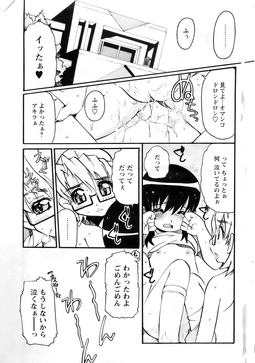 Comic Papipo 2007-11 page 9 full
