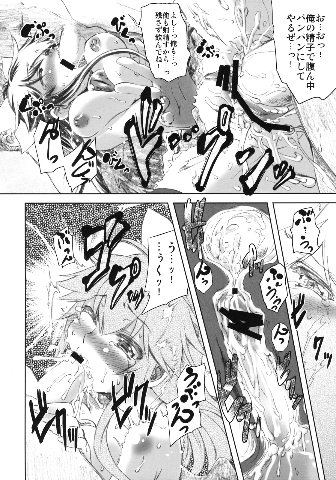 MAX LOVE page 11 full