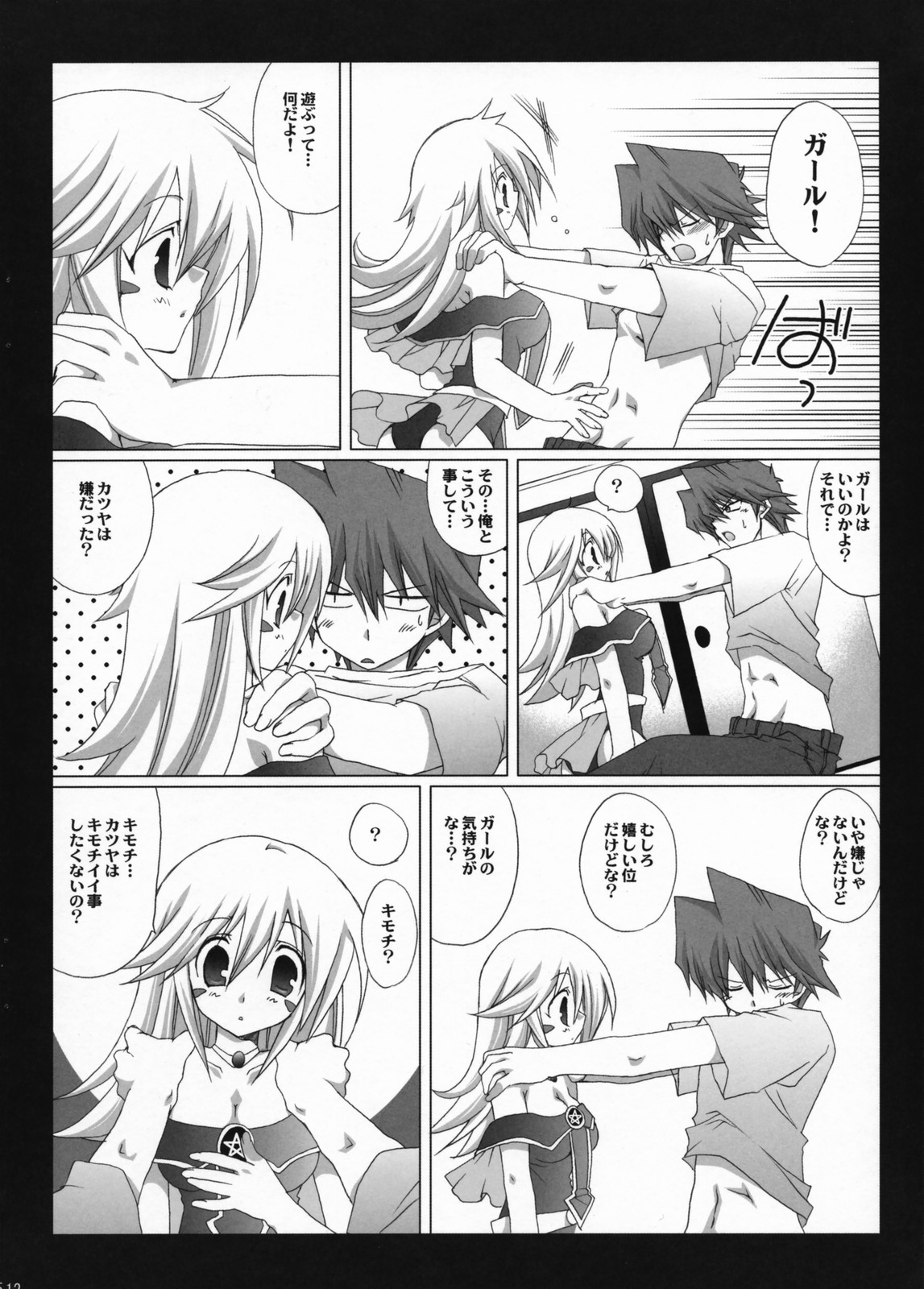 Endless my turn!! page 11 full
