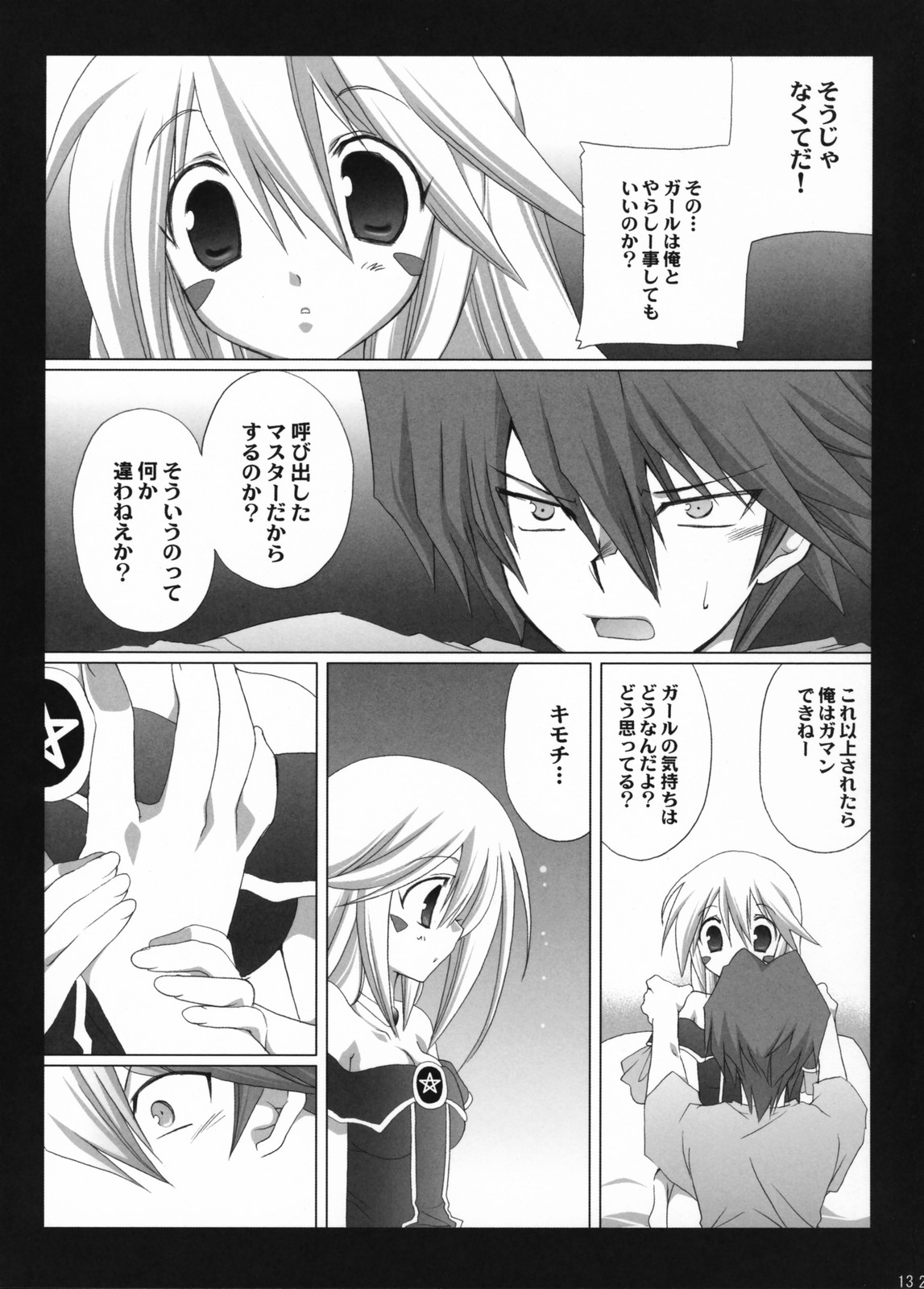 Endless my turn!! page 12 full