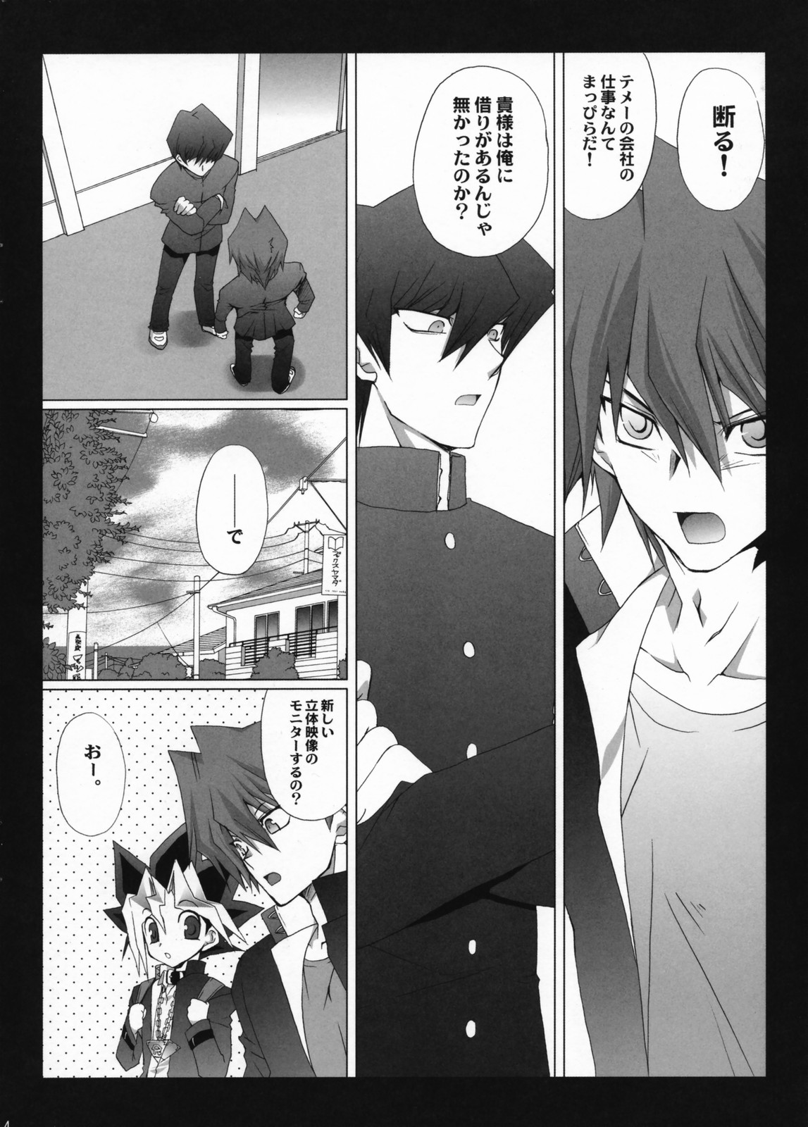 Endless my turn!! page 3 full