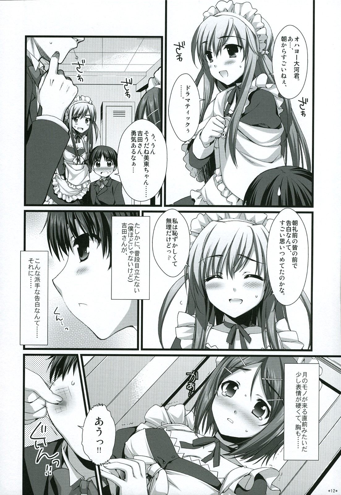 Expert ni Narouyo!! 4.5 - Let's become an Expert! page 11 full