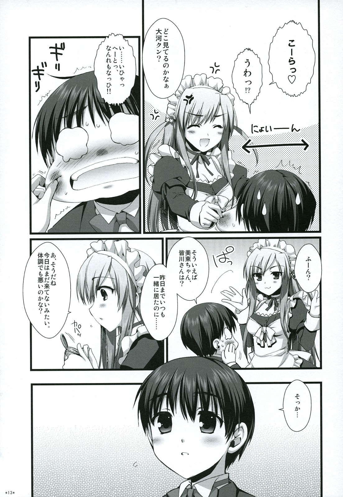 Expert ni Narouyo!! 4.5 - Let's become an Expert! page 12 full