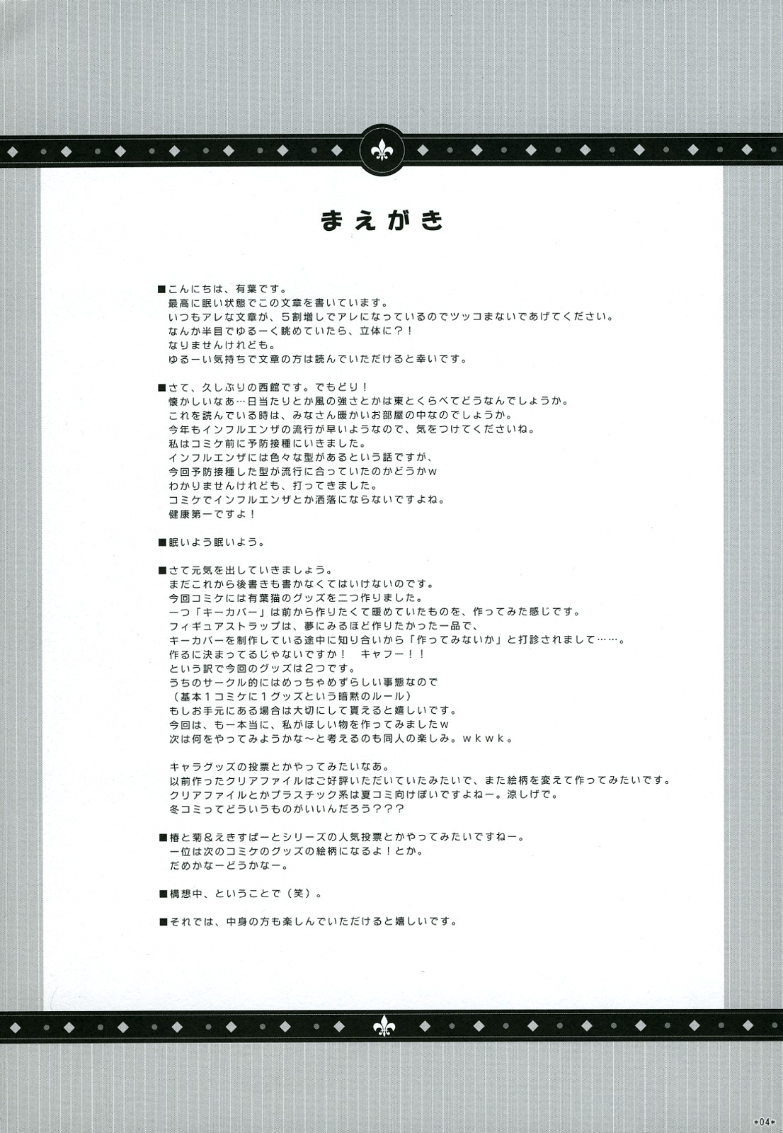 Expert ni Narouyo!! 4.5 - Let's become an Expert! page 3 full