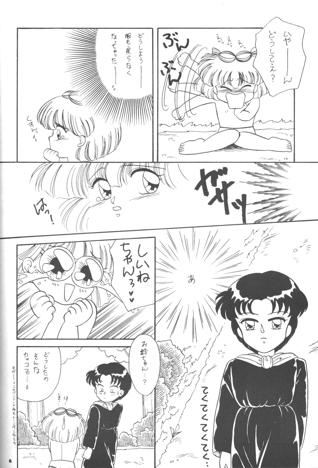 Witches page 5 full