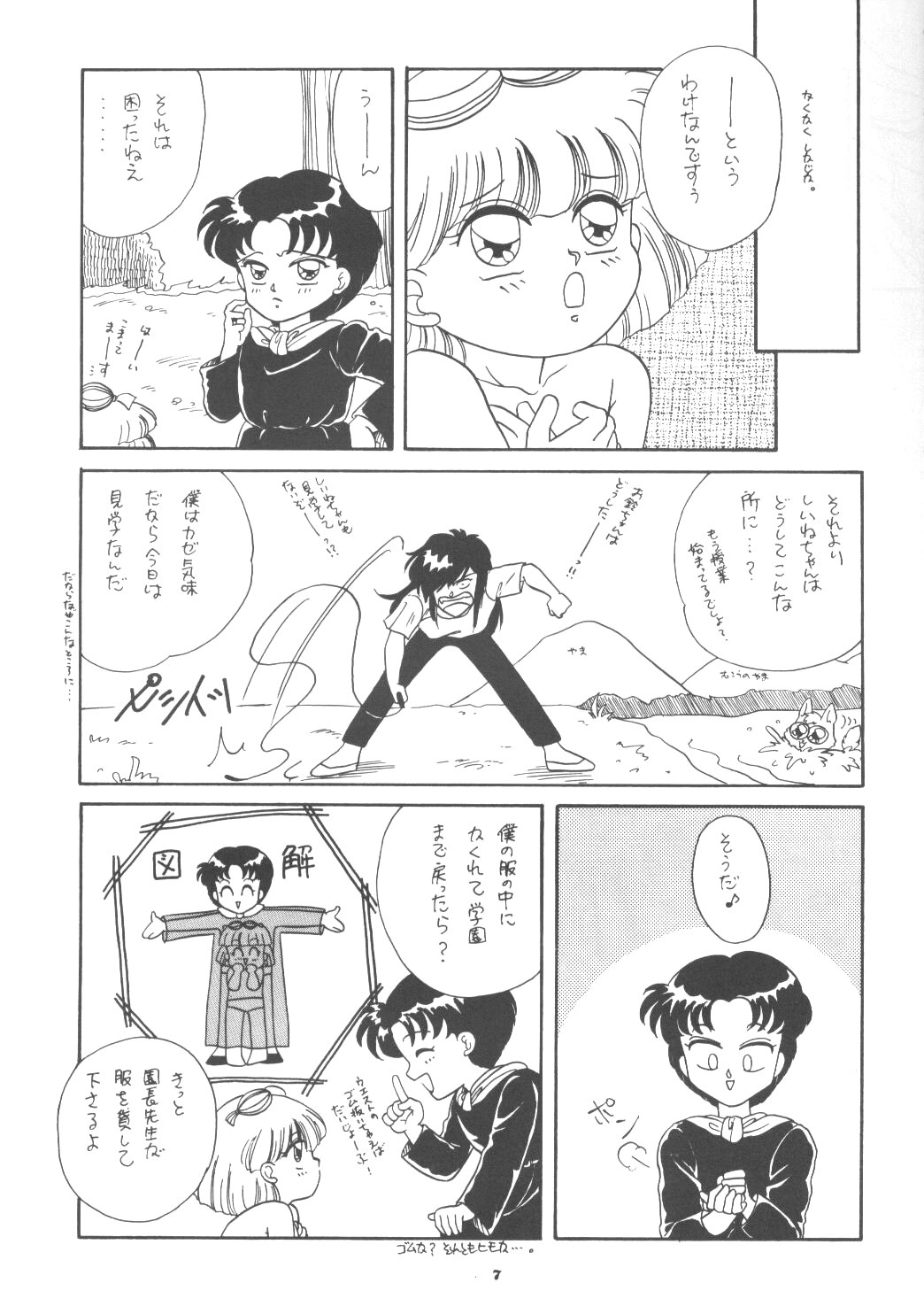 Witches page 6 full