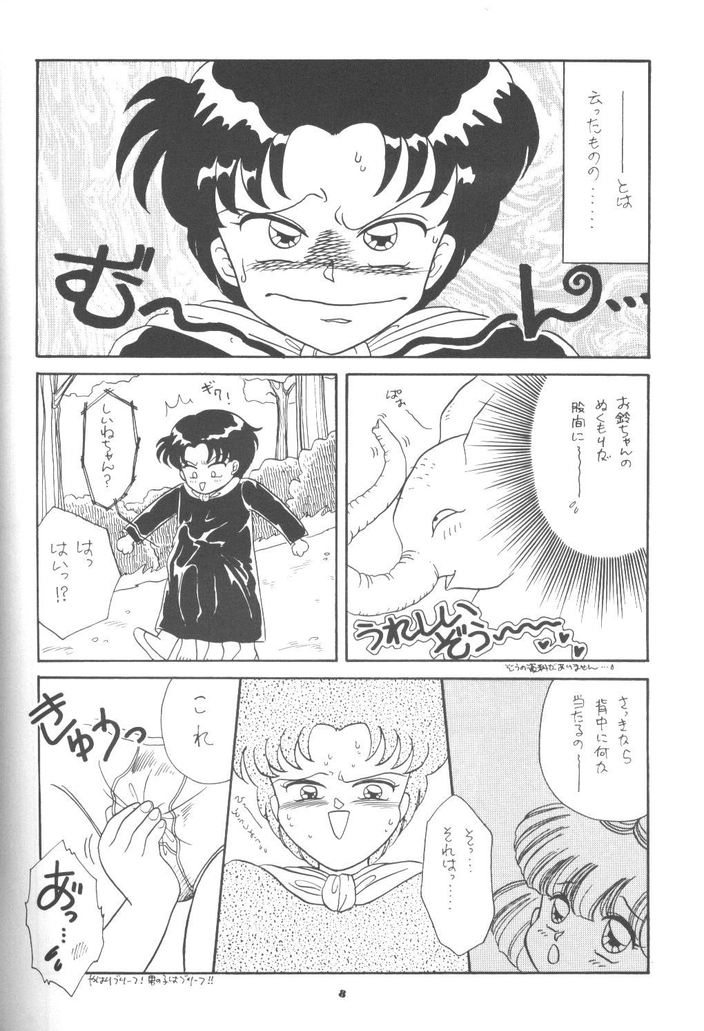 Witches page 7 full