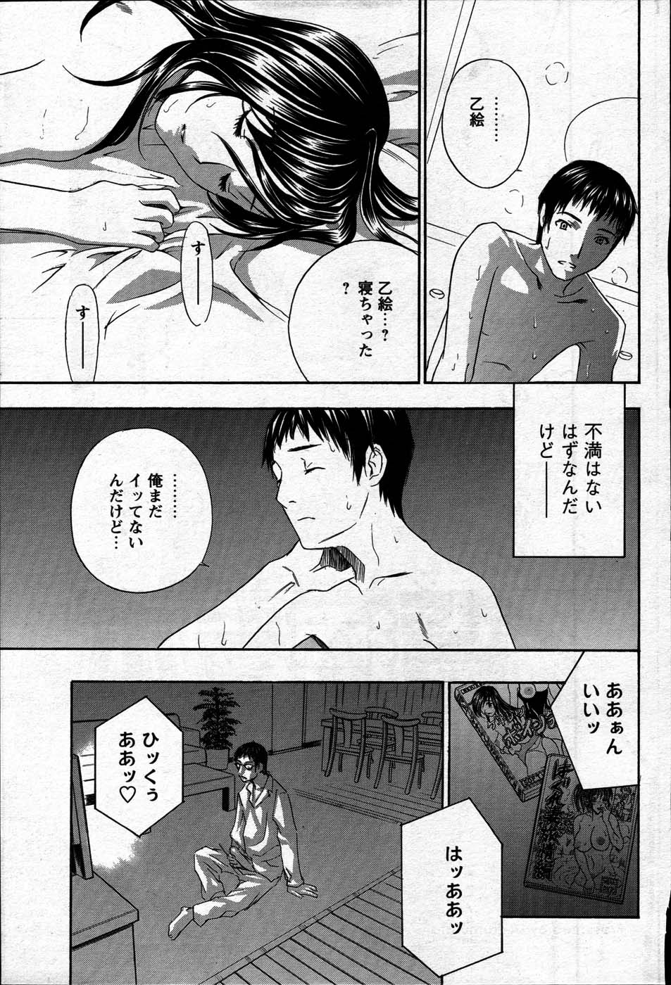 Comic Mens Young Special IKAZUCHI vol. 2 page 11 full