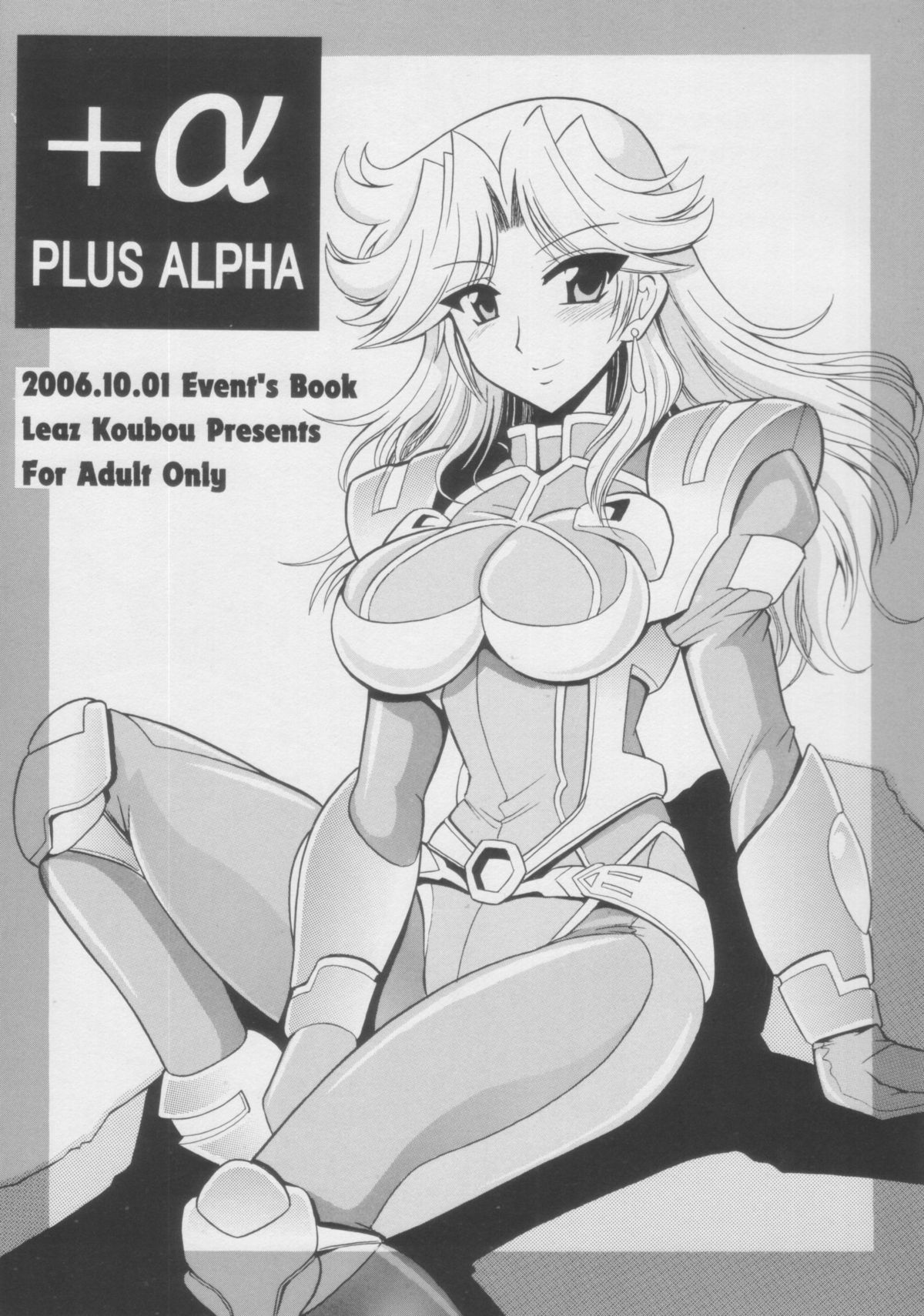 ＋&alpha; Plus Alpha page 1 full