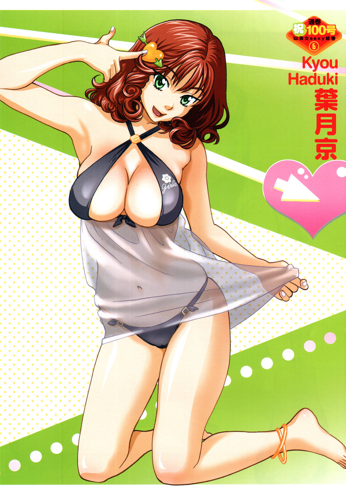 COMIC TENMA 2006-09 page 10 full