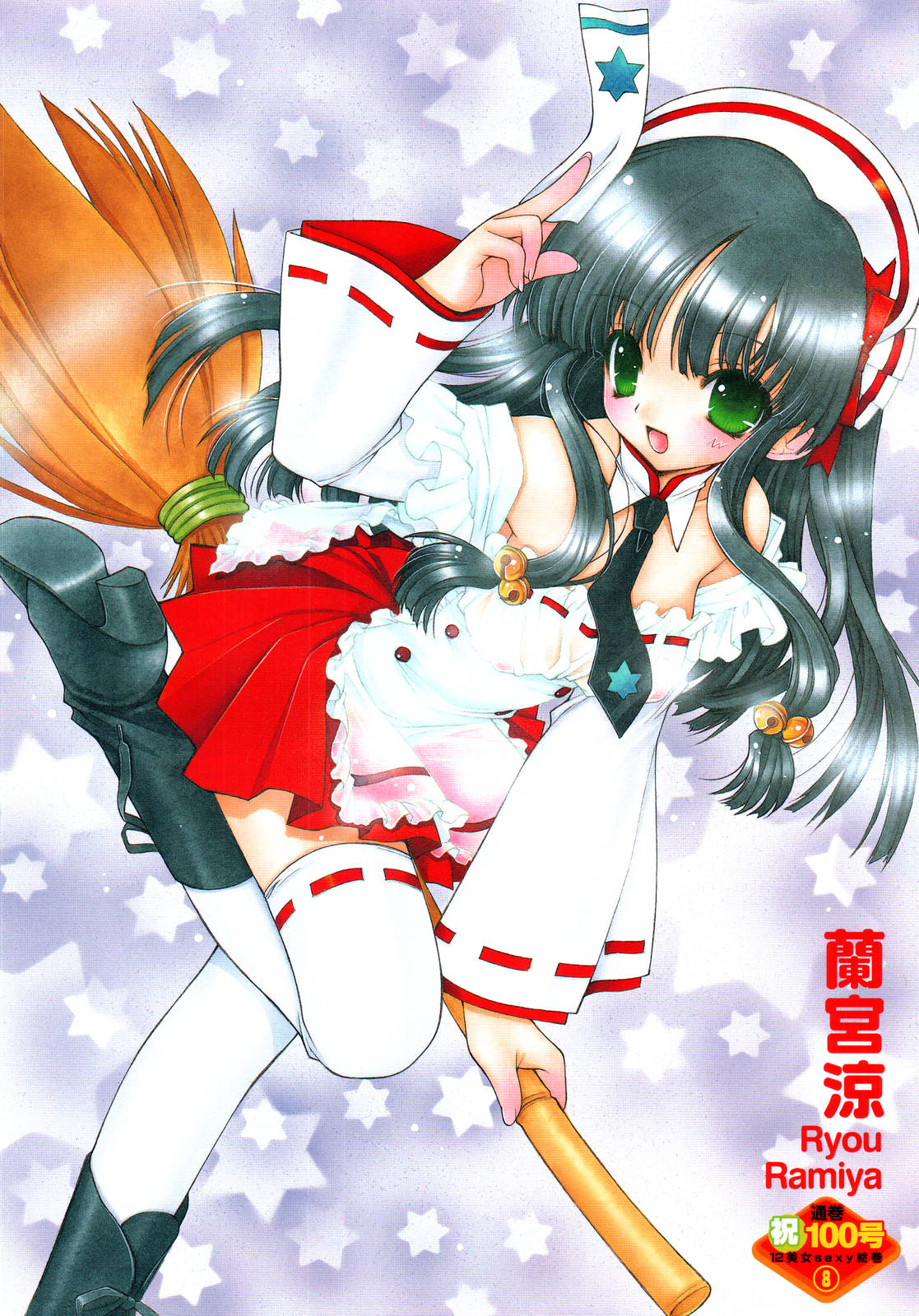 COMIC TENMA 2006-09 page 12 full