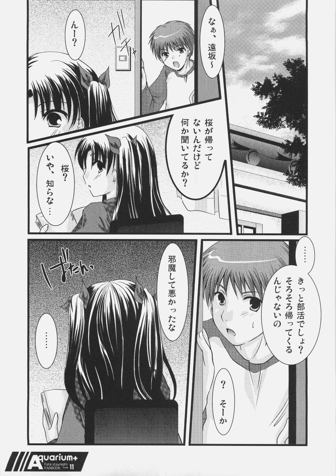 Aquarium+ page 10 full
