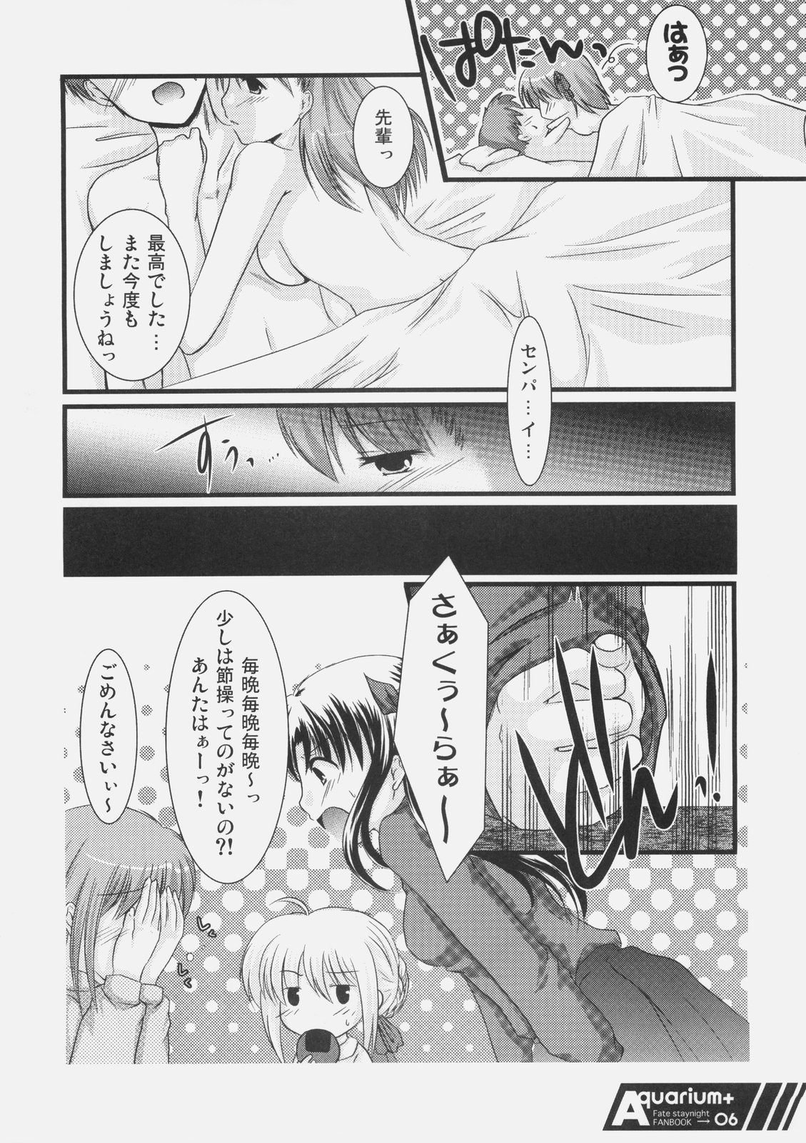 Aquarium+ page 5 full