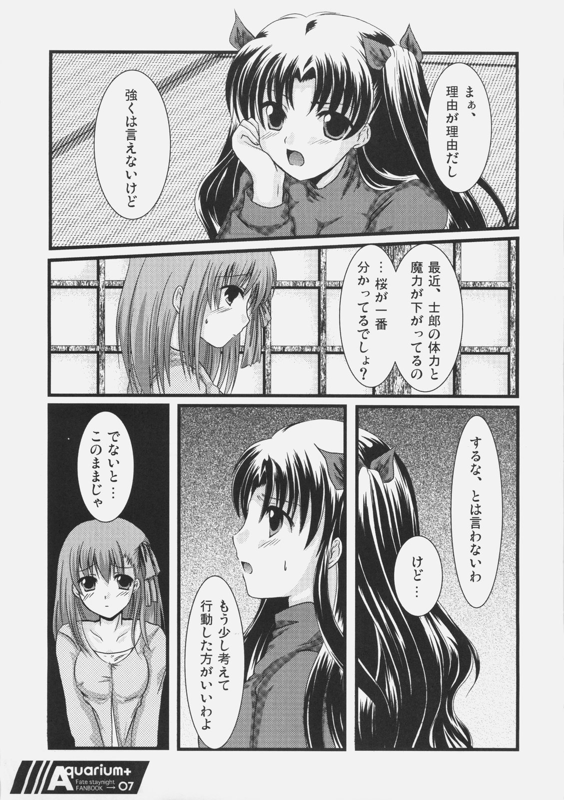 Aquarium+ page 6 full