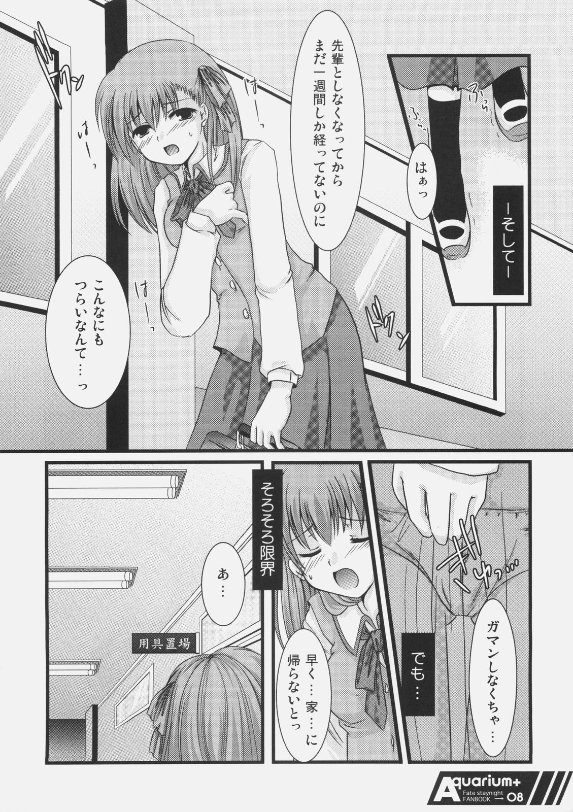 Aquarium+ page 7 full