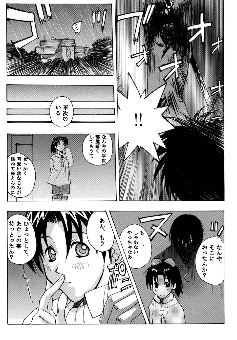Detective Kazran page 9 full